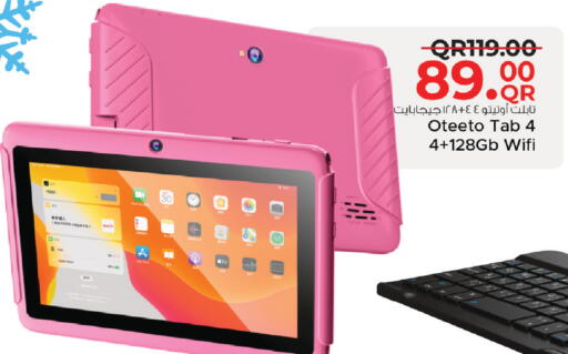 available at مركز التموين العائلي in قطر - أم صلال