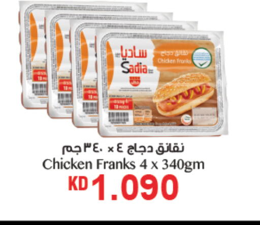 available at Gulfmart in Kuwait - Ahmadi Governorate