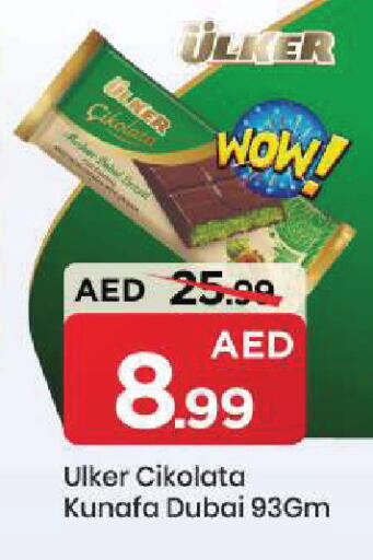 available at مارك & سيف in الإمارات العربية المتحدة , الامارات - الشارقة / عجمان