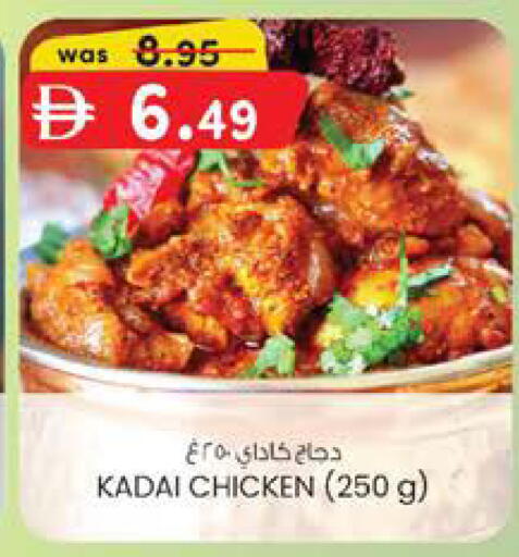 available at K M Trading  in UAE - Sharjah / Ajman