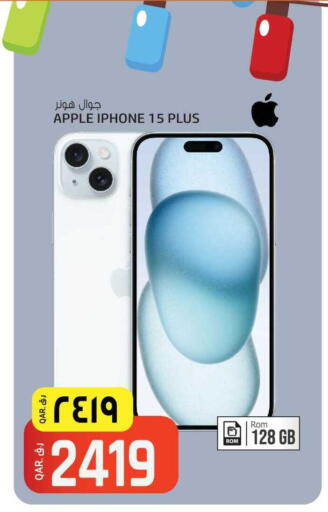 Apple available at السعودية in قطر - الخور
