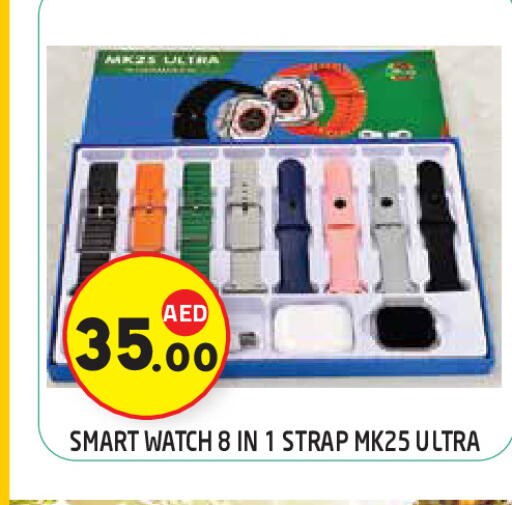 available at سنابل بني ياس in الإمارات العربية المتحدة , الامارات - ٱلْعَيْن‎