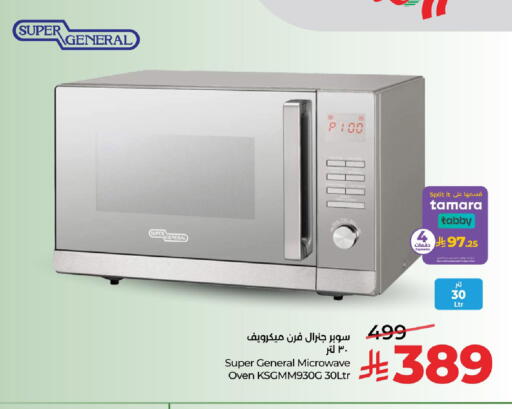available at LULU Hypermarket in KSA, Saudi Arabia, Saudi - Al-Kharj
