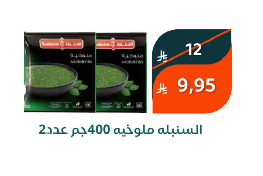 available at سعودى ماركت in مملكة العربية السعودية, السعودية, سعودية - مكة المكرمة