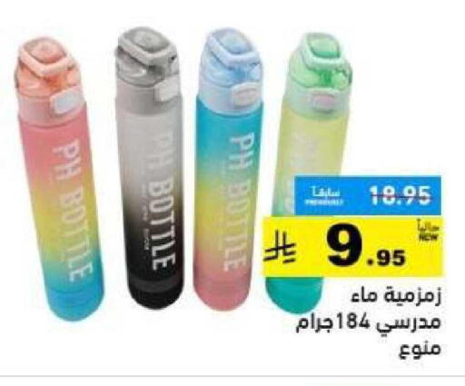 available at أسواق رامز in مملكة العربية السعودية, السعودية, سعودية - المنطقة الشرقية