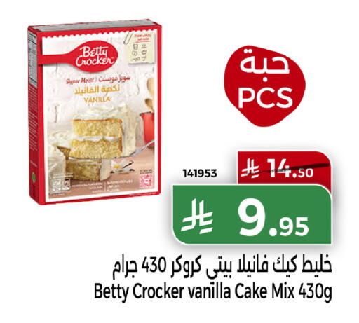 Vanilla available at هوم ماركت in مملكة العربية السعودية, السعودية, سعودية - مكة المكرمة