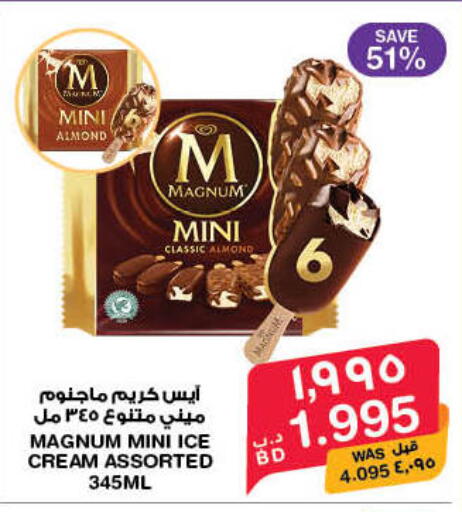 available at MegaMart & Macro Mart  in Bahrain