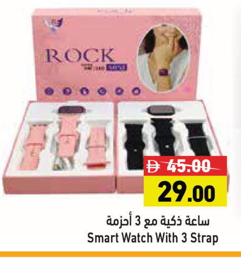 available at أسواق رامز in الإمارات العربية المتحدة , الامارات - الشارقة / عجمان