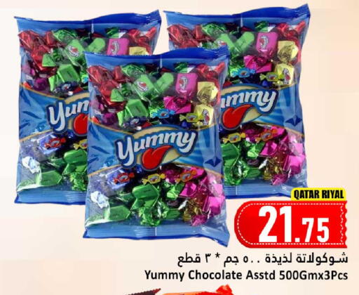 available at دانة هايبرماركت in قطر - الشمال