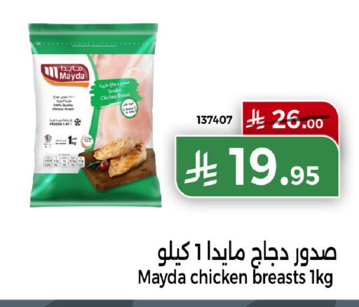 available at Home Market in KSA, Saudi Arabia, Saudi - Mecca