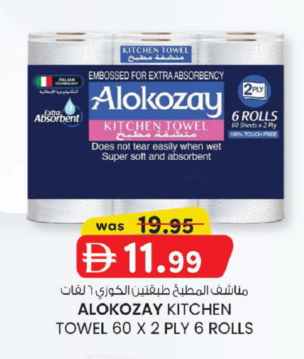 available at K.M Hypermarket in UAE - Abu Dhabi