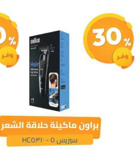 available at United Pharmacies in KSA, Saudi Arabia, Saudi - Bishah