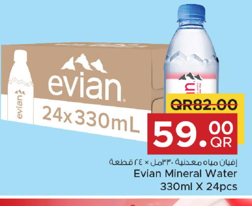 available at Family Food Centre in Qatar - Umm Salal