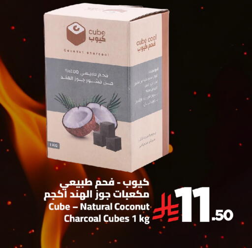 Coconut available at Wahj Mart in KSA, Saudi Arabia, Saudi - Jeddah