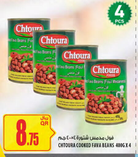 available at شركة الميرة للمواد الاستهلاكية in قطر - الضعاين