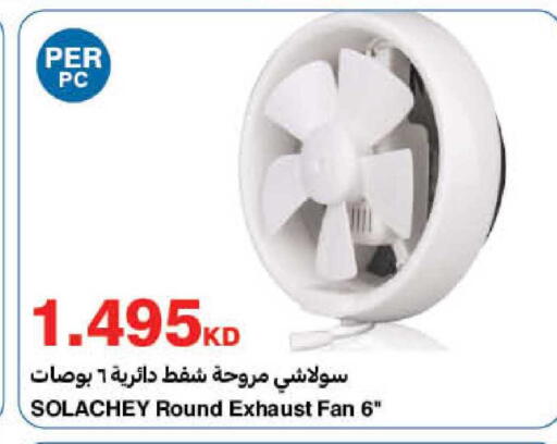 available at HyperMax in Kuwait - Jahra Governorate