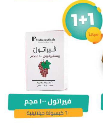 available at United Pharmacies in KSA, Saudi Arabia, Saudi - Qatif