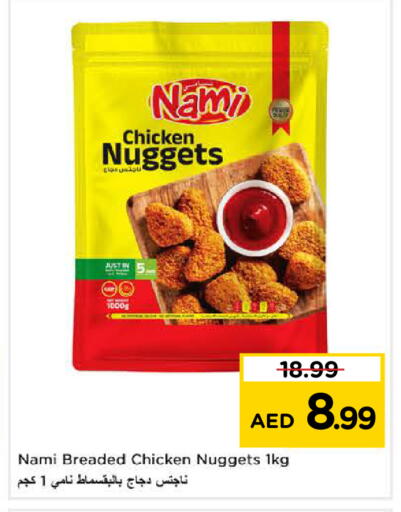 available at نستو هايبرماركت in الإمارات العربية المتحدة , الامارات - دبي