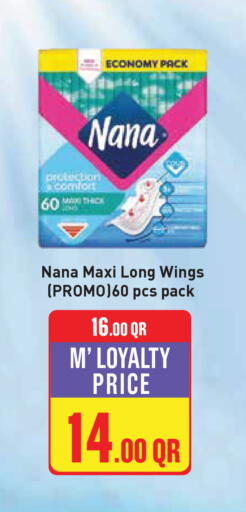 available at مونوبريكس in قطر - الضعاين