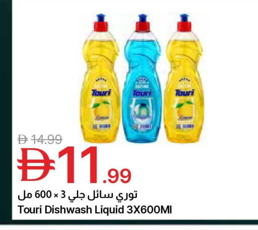 available at Emirates Co-Operative Society in UAE - Dubai