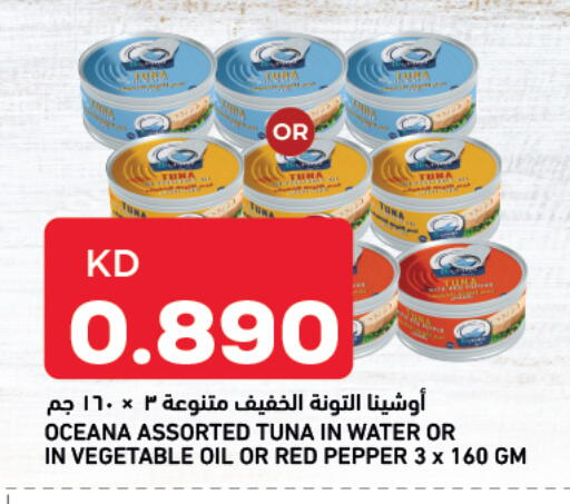 Pepper available at Gulfmart in Kuwait - Kuwait City