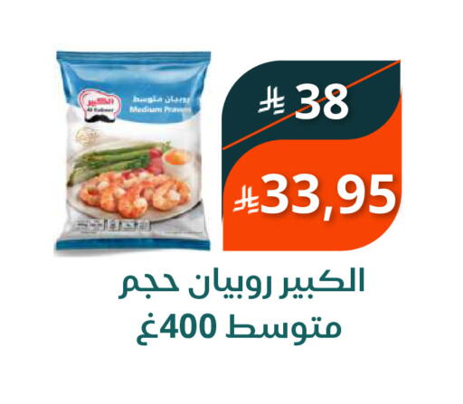 available at سعودى ماركت in مملكة العربية السعودية, السعودية, سعودية - مكة المكرمة