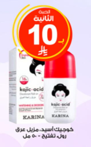 available at صيدليات الدواء in مملكة العربية السعودية, السعودية, سعودية - عرعر