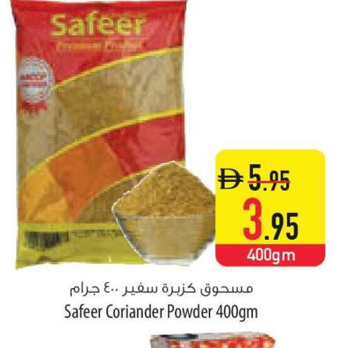 Coriander available at السفير ماركت in الإمارات العربية المتحدة , الامارات - الشارقة / عجمان