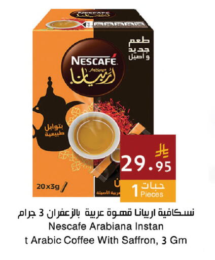 Saffron available at اسواق هلا in مملكة العربية السعودية, السعودية, سعودية - مكة المكرمة