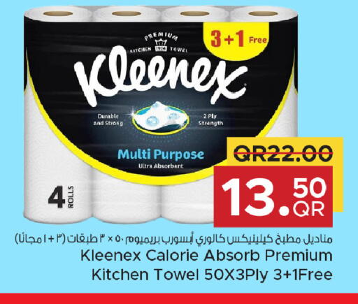 available at مركز التموين العائلي in قطر - الريان