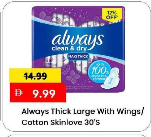 available at مارك & سيف in الإمارات العربية المتحدة , الامارات - الشارقة / عجمان