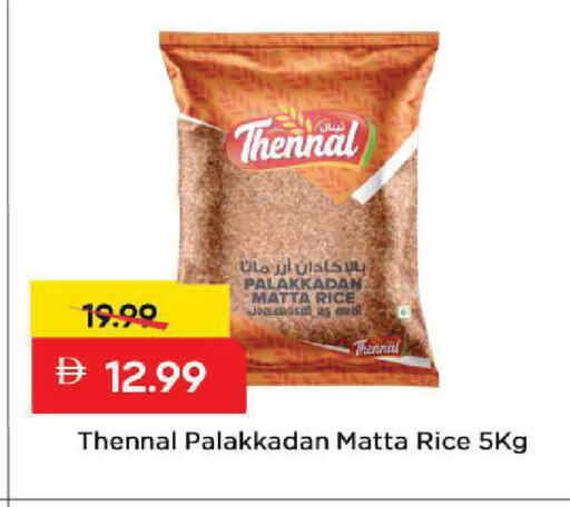 available at مارك & سيف in الإمارات العربية المتحدة , الامارات - الشارقة / عجمان