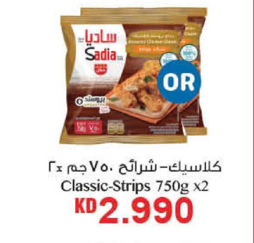 available at هايبرماكس in الكويت - محافظة الأحمدي