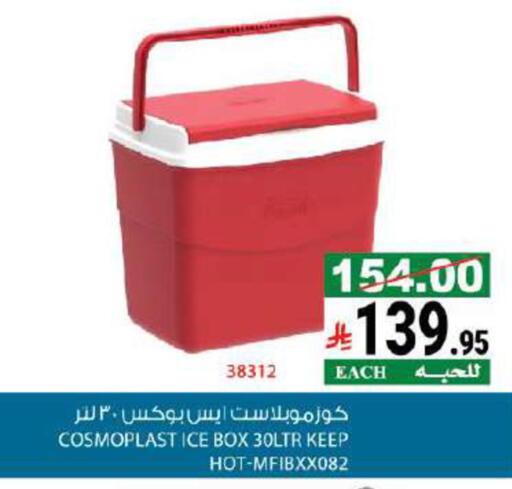 available at هاوس كير in مملكة العربية السعودية, السعودية, سعودية - مكة المكرمة