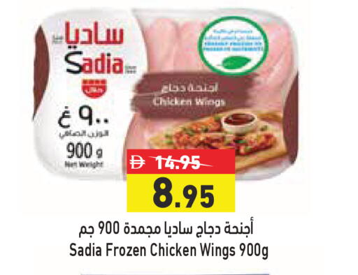 available at أسواق رامز in الإمارات العربية المتحدة , الامارات - الشارقة / عجمان