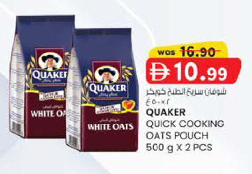 available at صفا اكسبريس سوبرماركت in الإمارات العربية المتحدة , الامارات - أبو ظبي