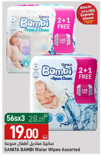 available at ســبــار in قطر - الوكرة