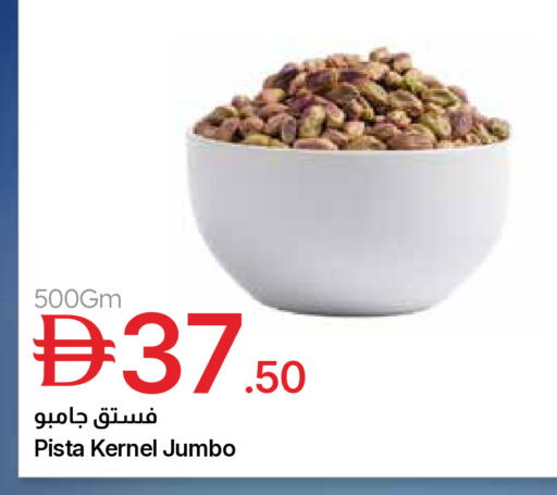 available at جمعية الامارات التعاونية in الإمارات العربية المتحدة , الامارات - دبي