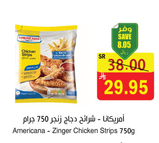 available at المركز الأخضر للتسويق in مملكة العربية السعودية, السعودية, سعودية - المنطقة الشرقية