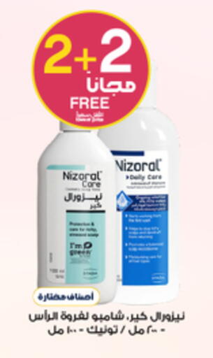 available at صيدليات الدواء in مملكة العربية السعودية, السعودية, سعودية - سكاكا