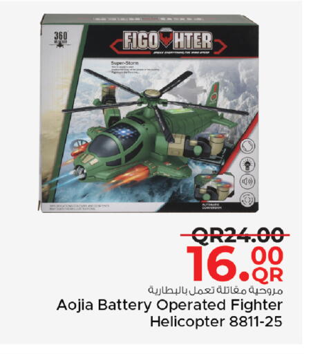 available at مركز التموين العائلي in قطر - الريان