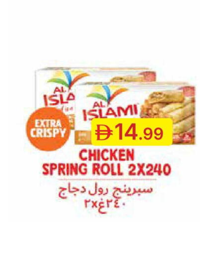 available at Emirates Co-Operative Society in UAE - Dubai