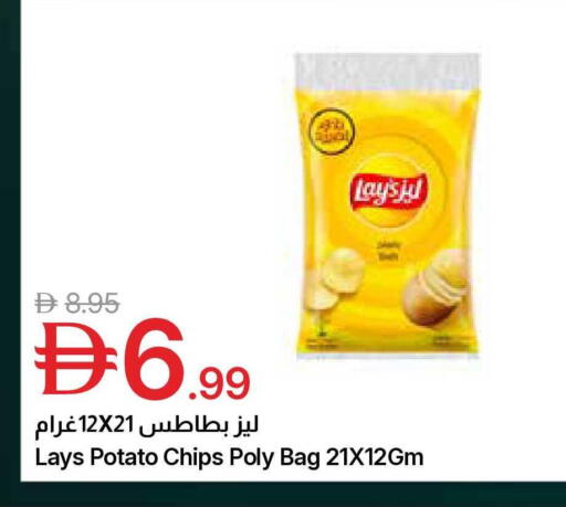 Potato available at Emirates Co-Operative Society in UAE - Dubai