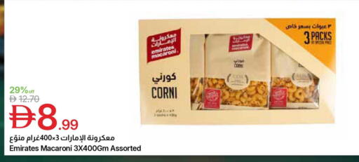 available at Emirates Co-Operative Society in UAE - Dubai