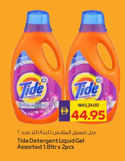 available at ADCOOP in UAE - Al Ain