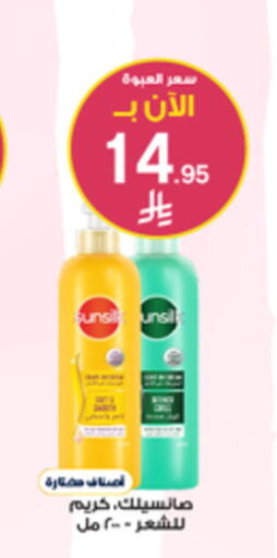 available at صيدليات الدواء in مملكة العربية السعودية, السعودية, سعودية - الخرج