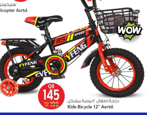 available at Safari Hypermarket in Qatar - Al Wakra