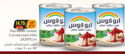 available at رامبو مارت in قطر - الشحانية