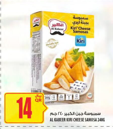 available at Al Meera in Qatar - Umm Salal