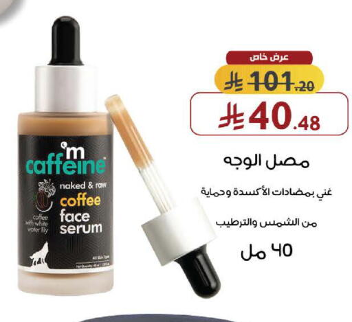 available at Shams Pharmacy in KSA, Saudi Arabia, Saudi - Jeddah